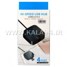 هاب و هولدر HUB PJ-2 / با 4 پورت USB 2.0  / کابلی 1 متری ضخیم و مقاوم / ورودی آداپتوری / جابنددار / پرسرعت / تک پک جعبه ای